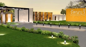 บ้านสหไพบูลย์ พร็อพเพอร์ตี้ ทุกโครงการย่อย