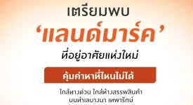 เดอะ คอนเนค ทุกโครงการย่อย