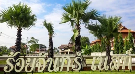 บ้านร้อยจันทร์ เอสเตท ทุกโครงการย่อย