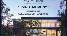 เอคิว อาร์เบอร์ ทุกโครงการย่อย