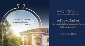 มนต์เสน่ห์ ทุกโครงการย่อย