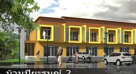 บ้านบ้านปิยะรมณ์ หัวหิน ทุกโครงการย่อย