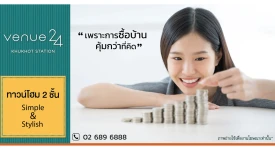 เวนู 24 ทุกโครงการย่อย