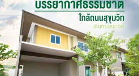 บ้านระริน ดีเวลลอปเม้นท์ ทุกโครงการย่อย