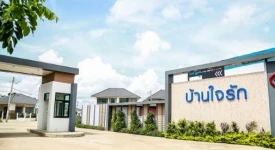 บ้านบ้านใจรัก ทุกโครงการย่อย