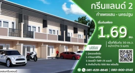 บ้านวีระวัฒน์ เรียลเอสเตท ทุกโครงการย่อย