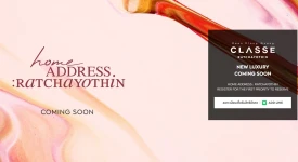 บ้านกลางเมือง คลาสเซ่ ทุกโครงการย่อย