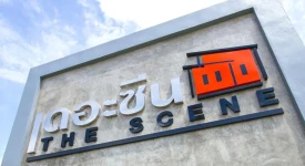 บ้านปัณณาริน พร็อพเพอร์ตี้ ทุกโครงการย่อย