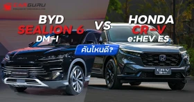 เทียบรุ่น BYD Sealion 6 DM-i Super Hybrid VS Honda CR-V e:HEV ES คันไหนดี?