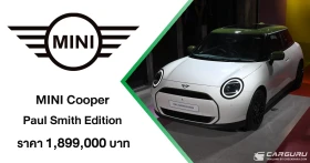 MINI Cooper Paul Smith Edition การโคจรมาพบกันของสองตำนานสัญชาติอังกฤษ เป็นยนตรกรรมรุ่นพิเศษสำหรับแฟน ๆ MINI ชาวไทย ในราคา 1,899,000 บาท