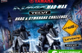 Yamaha ชวนร่วมพิสูจน์สมรรถนะชามไฟฟ้า ในงาน YAMAHA NMAX MAD MAX YECVT DRAG & GYMKHANA CHALLENGE ชิงรางวัลรวม 1.2 ล้านบาท พร้อมสิทธิ์ร่วมทริป ไทย-ลาว-เวียดนาม