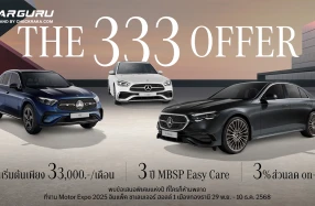 Mercedes-Benz เผยความลับเกี่ยวกับแคมเปญ The 333 Offer ข้อเสนอพิเศษแห่งปีพร้อมความคุ้มค่าแบบ 3-3-3 ในงาน Motor Expo 2025
