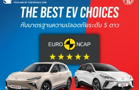 MG คว้ามาตรฐานความปลอดภัยระดับ 5 ดาว จาก Euro NCAP จาก NEW MG S5 EV โกลบอลอีวีรุ่นใหม่ที่การันตีความมั่นใจและความปลอดภัยในทุกการใช้งาน
