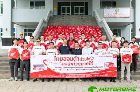 Honda ส่งมอบถุงยังชีพ 8,603 ถุง มูลค่ารวม 5.16 ล้านบาท บรรเทาผลกระทบน้ำท่วมหาดใหญ่
