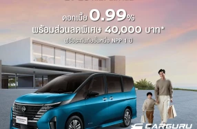 Nissan โปรคลั่งรัก SERENA e-POWER 8 วันเท่านั้น!