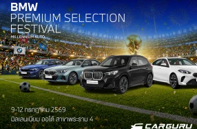 BMW Mullenium Auto จัดกิจกรรม BMW Premium Selection Festival งานที่รวมรถยนต์มือสองคุณภาพพรีเมียม พร้อมข้อเสนอสุดพิเศษ 9–12 ก.ค. ที่สาขาพระราม 4