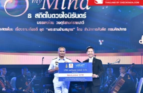 Lamina มอบเงินสนับสนุนบำรุงสภากาชาดไทย ในงานแถลงข่าวกาชาดคอนเสิร์ตครั้งที่ 52 Still On My Mind ธ สถิตในดวงใจนิรันดร์