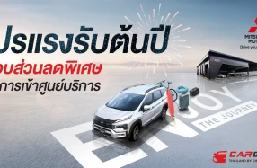 Mitsubishi เปิดตัวแคมเปญสุดพิเศษเพื่อให้ลูกค้าหมดกังวล แม้หมดระยะเวลาการรับประกัน ด้วยการมอบส่วนลด 30%