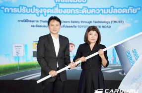 Toyota ส่งมอบ โครงการปรับปรุงจุดเสี่ยง ยกระดับความปลอดภัย ที่ดำเนินงานภายใต้โครงการ TRUST