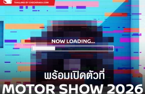 Nissan เตรียมเปิดตัวรถยนต์ e-POWER รุ่นใหม่ ที่ผลิตในไทย ใน บางกอก อินเตอร์เนชั่นแนล มอเตอร์โชว์ 2026