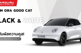 GWM ORA Good Cat เจ้าเหมียวไฟฟ้าสายสปอร์ตมาในลุคใหม่สุดเท่ "สีขาวหลังคาสีดำ พร้อม Black Package" ในราคาที่เท่ากับรุ่นปกติทั่วโป ไม่มีบวกราคาเพิ่ม