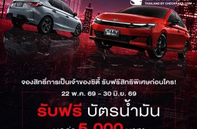 New Honda City ปรับลุคใหม่และเพิ่มทางเลือกรุ่นเริ่มต้นไฮบริด ตอบโจทย์ตลาดกลุ่มซิตี้คาร์ พร้อมเปิดจองสิทธิ์เป็นเจ้าของก่อนใคร ระหว่าง 22 พ.ค. – 30 มิ.ย. นี้