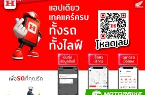 Honda ชวนผู้ขับขี่ดูแลรถคู่ใจและการใช้งานในชีวิตประจำวันได้ง่ายกว่าที่เคยผ่าน My Honda Moto พร้อมรับทันที 500 พอยท์ เมื่อเพิ่มรถในแอป