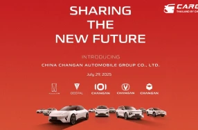 China Changan Automobile Group ประกาศจัดตั้งบริษัทอย่างเป็นทางการ พร้อมทะยานสู่ผู้นำนวัตกรรมยานยนต์ระดับโลก