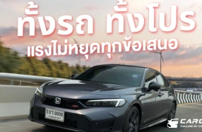 Honda ฮอนด้า จัดโปรแรงส่งท้ายปี! ดีลสุดคุ้ม 2 รุ่นยอดนิยม Civic e:HEV และ New HR-V e:HEV ตั้งแต่ 1 พ.ย. – 11 ธ.ค. 2568 กับ Honda Pro OH! MY GOOOOOD PLUS+ โปรใหม่ จัดใหญ่เต็ม MAX