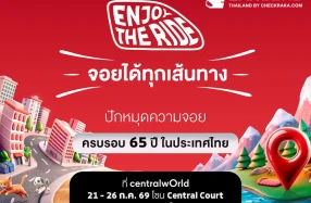 Mitsubishi ฉลองครบ 65 ปี ในไทย ชวนคนไทยมา “Enjoy The Ride” กับแบรนด์แอมบาสเดอร์คนใหม่ ณ ศูนย์การค้าเซ็นทรัลเวิลด์