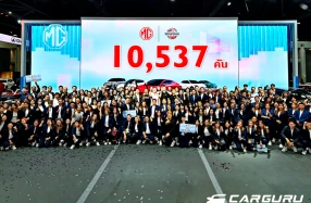 MG สร้างสถิติครั้งใหม่ด้วยยอดจองทะลุ 10,537 คันในงานมอเตอร์โชว์ 2026