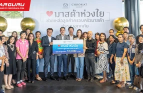 Mazda ห่วงใยมอบเงินช่วยเหลือลูกค้าที่ประสบอุทกภัย