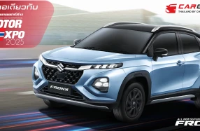 Suzuki อัดแคมเปญรับ Motor Expo 2025 สุดเร้าใจ รับสิทธิ์ซื้อ SUZUKI FRONX MAINTENANCE PACKAGE นาน 7 ปี มอบสิทธิประโยชน์ในราคาเริ่มต้นเพียง 2,990 บาท เท่านั้น