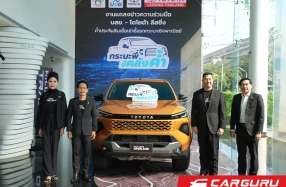 บสย. ผนึก โตโยต้า ลีสซิ่ง ปลดล็อก SMEs ซื้อรถกระบะเป็นเครื่องมือทำกิน ลุยปล่อยสินเชื่อ-ค้ำประกัน กระบะเชิงพาณิชย์ พลิกฟื้นอุตสาหกรรมยานยนต์