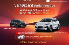 อย่าพลาดโอกาสสุดท้ายกับดีลดีที่สุดจาก เรเว่ ออโตโมทีฟ ให้คุณเป็นเจ้าของรถยนต์ BYD และ DENZA  ในราคาพิเศษสุดมีผลถึงวันที่ 31 ธันวาคม 2568