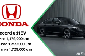 Honda Accord e:HEV ปรับโฉมพร้อมราคาใหม่ เริ่มต้น 1.479 ล้านบาท เพิ่มเติม Blind Spot Information และ Cross Traffic Monitor ในทุกรุ่นย่อย จัดเต็มโปรแรง Honda Pro OH! MY GOOOOD ที่งาน BIG MOTOR SALE 2025