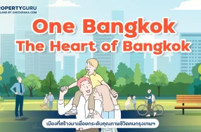One Bangkok, The Heart of Bangkok เมืองที่สร้างมาเพื่อยกระดับคุณภาพชีวิตคนกรุงเทพฯ