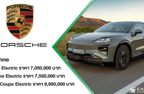 Porsche Cayenne Coupé Electric ยกระดับประสบการณ์ SUV ด้วยพลังงานไฟฟ้าและดีไซน์จาก 911 ในตำนาน เปิดตัวพร้อมกัน 3 รุ่น ในราคาเริ่มต้นที่ 7.05 ลบ.