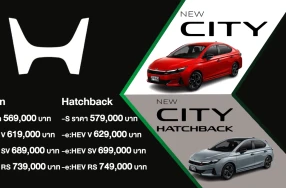 New Honda City เปิดราคาพิเศษช่วงเปิดตัว เริ่มต้นเพียง 569,000 บาท พร้อมแนะนำรุ่นเริ่มต้นไฮบริดใหม่ พบการคัมแบ็กที่ สั่นทุกสตรีท ได้แล้ววันนี้