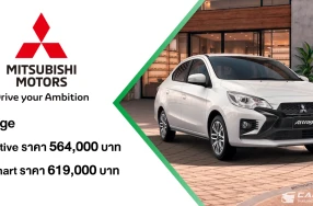 Mitsubishi เผยโฉม New Attrage เป็นครั้งแรก! ที่งาน Fast Auto Show Thailand 2026 เปิดราคาเริ่มต้นที่ 564,000 บาท พร้อมนำทัพยนตรกรรม และข้อเสนอพิเศษสุดคุ้ม