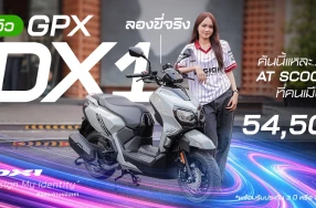 รีวิว! ลองขี่จริง New GPX DX1 คันนี้แหละ... AT Scooter ที่คนเมืองรอ ราคา 54,500 บาท! *พร้อมรับประกัน 3 ปี หรือ 30,000 กม.