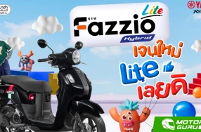 NEW YAMAHA FAZZIO HYBRID LITE เทรนดี้สกู๊ตเตอร์แฟชั่นสำหรับคนรุ่นใหม่ พร้อมวางจำหน่ายในราคาแนะนำเพียง 49,900 บาท พร้อมการรับประกันคุณภาพยาวนาน 5 ปี หรือ 50,000 กิโลเมตร