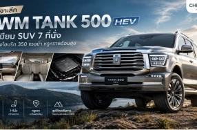 พาเจาะลึก GWM Tank 500 HEV พรีเมียม SUV 7 ที่นั่ง ขุมพลังไฮบริด 350 แรงม้า หรูหราพร้อมลุย