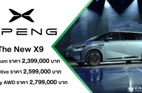 The New XPENG X9 เปิดตัวพวงมาลัยขวาครั้งแรกของโลก ล้ำด้วย Turing AI Chip กับราคาเริ่มต้น 2.399 ลบ. ในงาน XPENG VISION NIGHT THAILAND