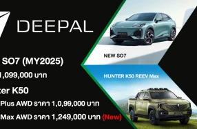 CHANGAN เดินหน้ากลยุทธ์ In Thailand, For Thailand สานต่อความสำเร็จและเป็นผู้นำในตลาดรถยนต์ไฟฟ้าพรีเมียม ด้วยการเปิดตัว Deepal NEW SO7 และ HUNTER K50 REEV Max AWD