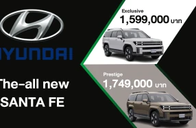 Hyundai เปิดตัว The all-new SANTA FE ที่จะมาพลิกโฉมวงการ SUV ไทย! พร้อมสร้างมาตรฐานใหม่ที่เหนือกว่า โดยมากับ 2 รุ่นย่อน ในราคาเริ่มต้น 1.599 ล้านบาท