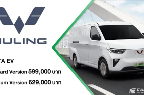 WULING Porta EV รถตู้บรรทุกไฟฟ้า 100% บรรทุก 1.2 ตัน วิ่งระยะ 400 กม. เปิดตัวมาพร้อมราคาเริ่มต้น 599,000 บาท