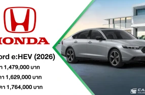 Honda Accord e:HEV อัปลุคความสปอร์ตพรีเมียม ด้วยสีภายนอกและภายในใหม่ พร้อมแคมเปญพิเศษ “คุ้มไม่ไหว ฮีลใจแบบสุด”