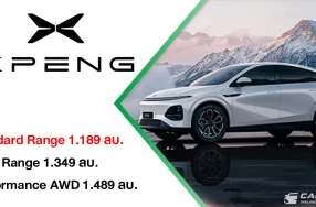 Xpeng G6 Standard Range รุ่นย่อยใหม่ เข้าถึงง่ายและคุ้มค่ามากขึ้นในราคา 1.189 ลบ. พร้อมรับข้อเสนอ มอเตอร์ เอ็กซ์โป