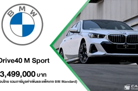 BMW เร่งเครื่องความเป็นผู้นำยานยนต์ไฟฟ้าด้วยการเผยโฉม i5 eDrive40 M Sport รุ่นประกอบไทย ในราคา 3.499 ลบ. พร้อมครองแชมป์ตลาดรถยนต์พรีเมียมต่อเนื่องเป็นปีที่ 6